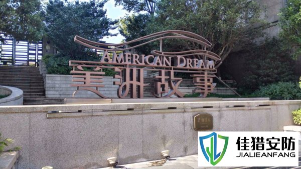 美洲故事别墅