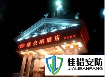 酒店安防监控工程方案