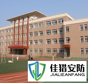 学校安防监控工程方案