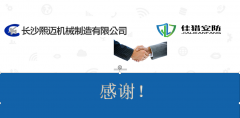 中标 意大利独资公司  长沙熙迈机械制造有限公