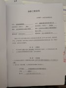 中标卖浪啤酒博物馆弱电项目承建