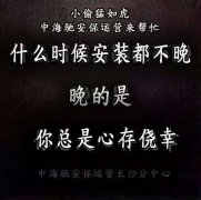 成功签约 湘乡周六福珠宝安保系统