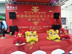 成功签约 四店齐开 中海驰安保运营为香樟路电信